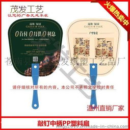福州廣告扇子定制服務(wù) 免費(fèi)設(shè)計(jì)、快速交貨、專業(yè)廠家推薦