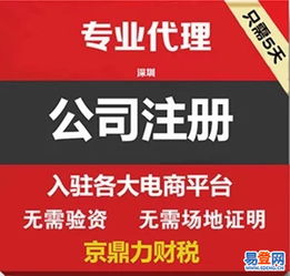 2018年寶安福永地區(qū)公司注冊(cè)、代理記賬與食品經(jīng)營許可證注銷全攻略