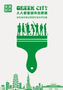 志愿精神耀金陵——南京市學(xué)雷鋒志愿服務(wù)公益廣告設(shè)計方案