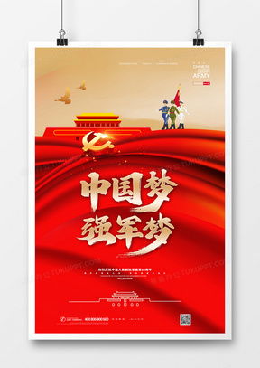 簡約大氣海報廣告設(shè)計模板 精品資源推薦與設(shè)計指南