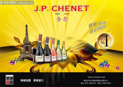 紅酒廣告設(shè)計PSD素材 打造高端品味的視覺盛宴