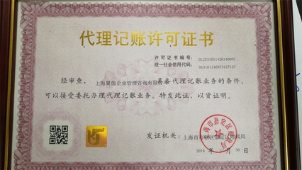 代理記賬與廣告設計 企業高效運營的雙翼